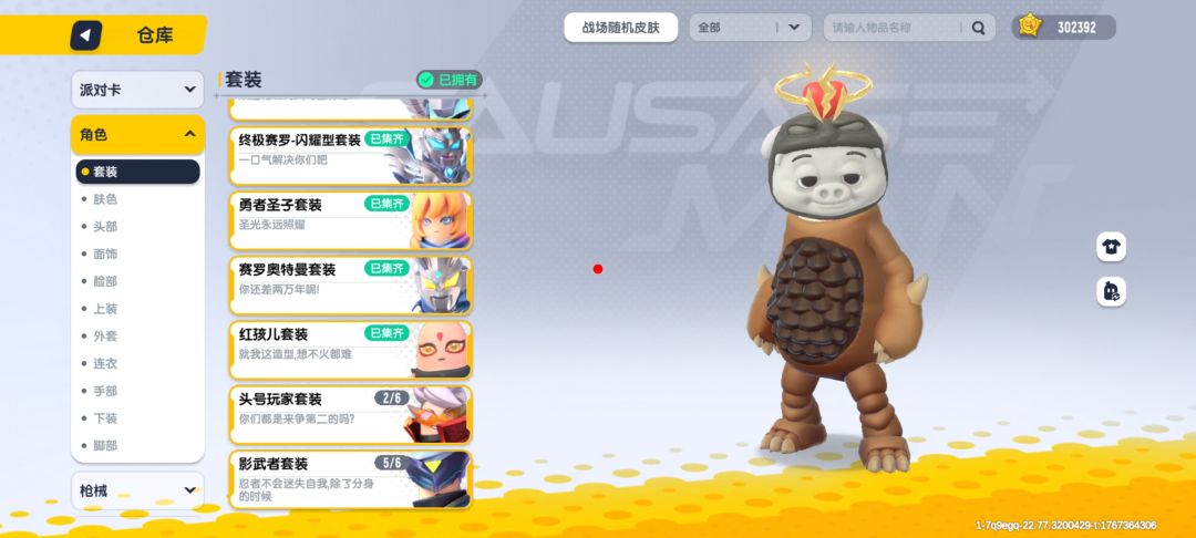 你们觉得我这号能值多少钱 3