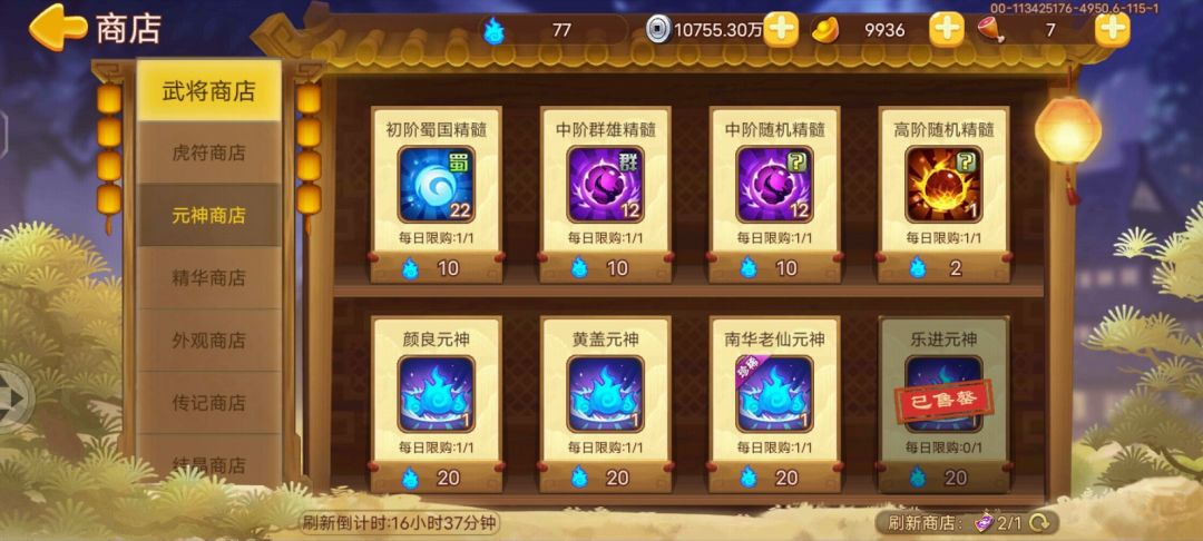 八结晶啊 1