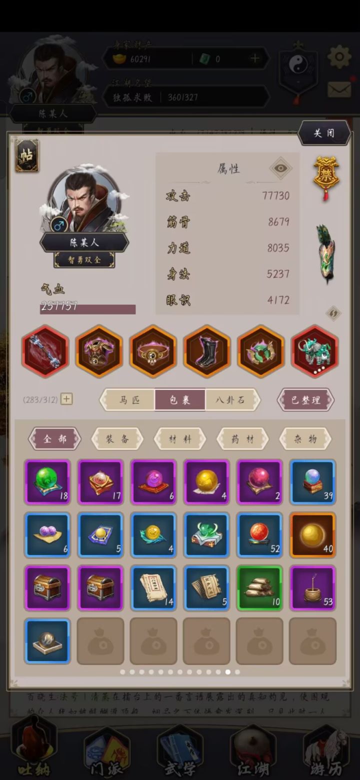 神兵入三阶，过青衣截图