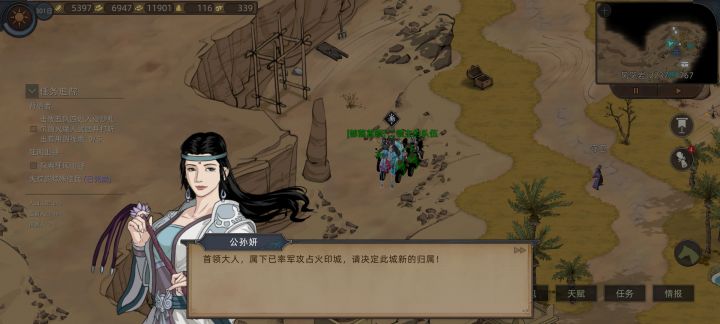公孙研这么顶的吗截图