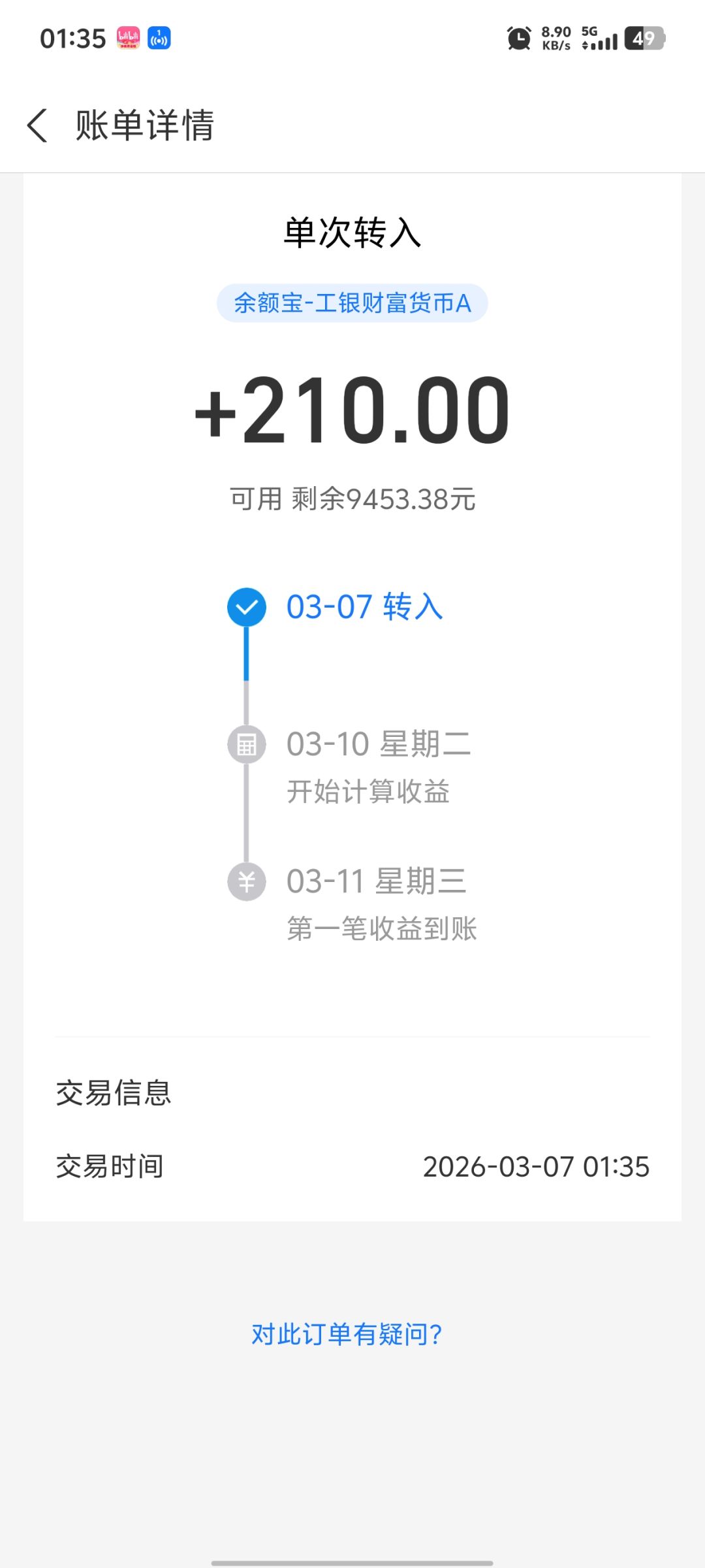 第一次给人跑刀就五千万。 1