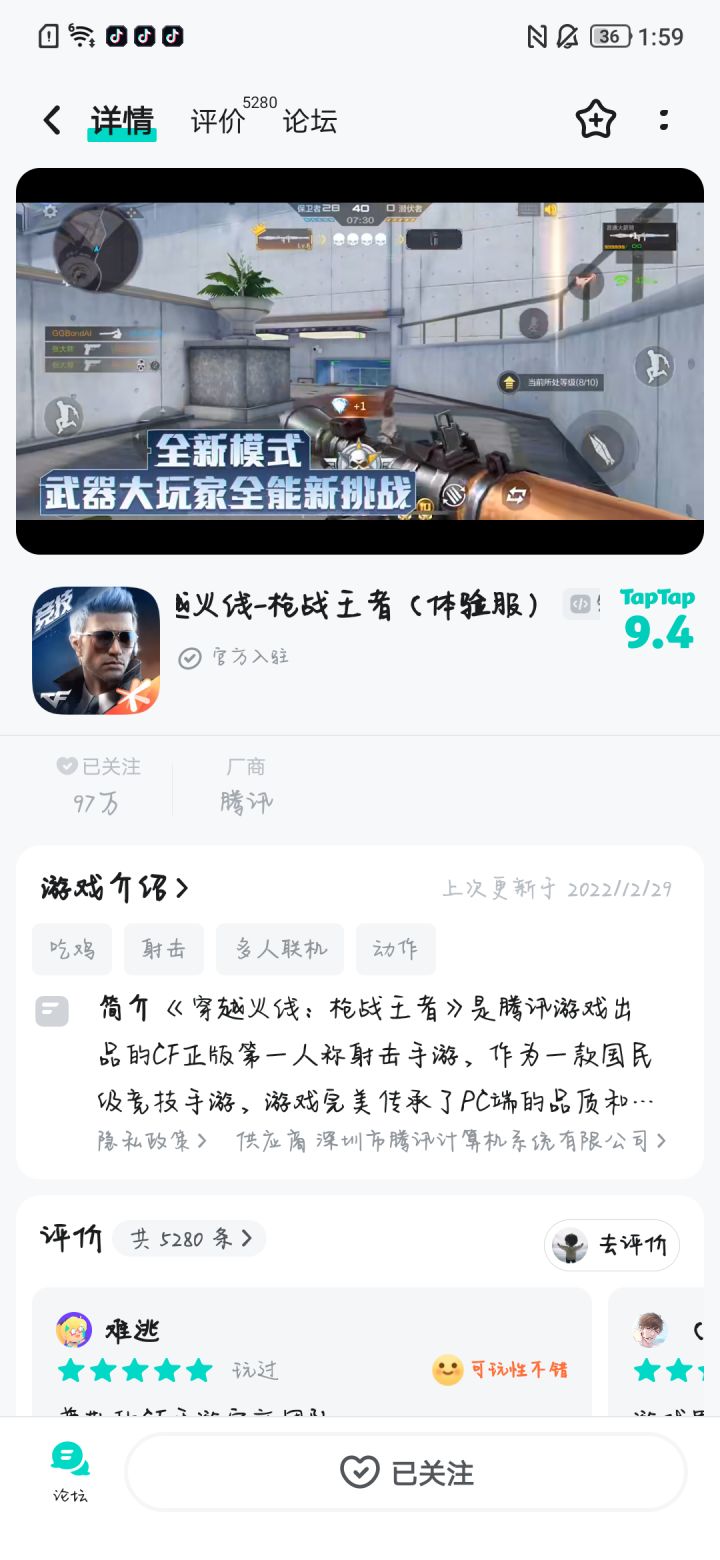 TapTap
