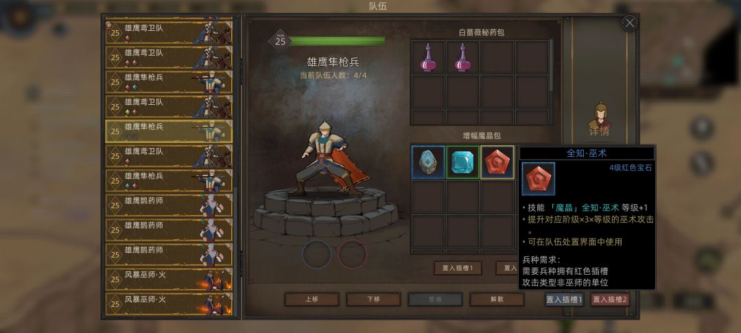 这还要什么法师 3