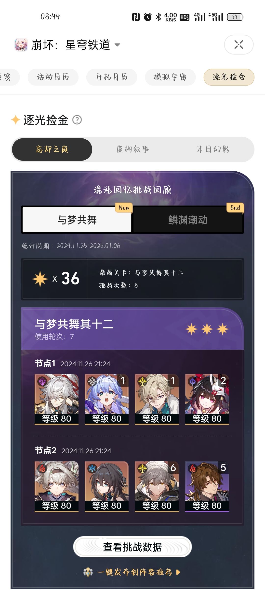景元太强了 1