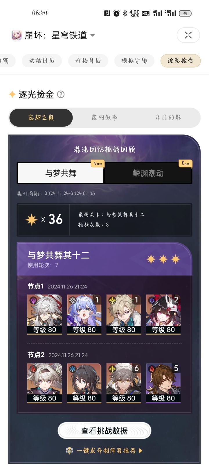 景元太强了截图