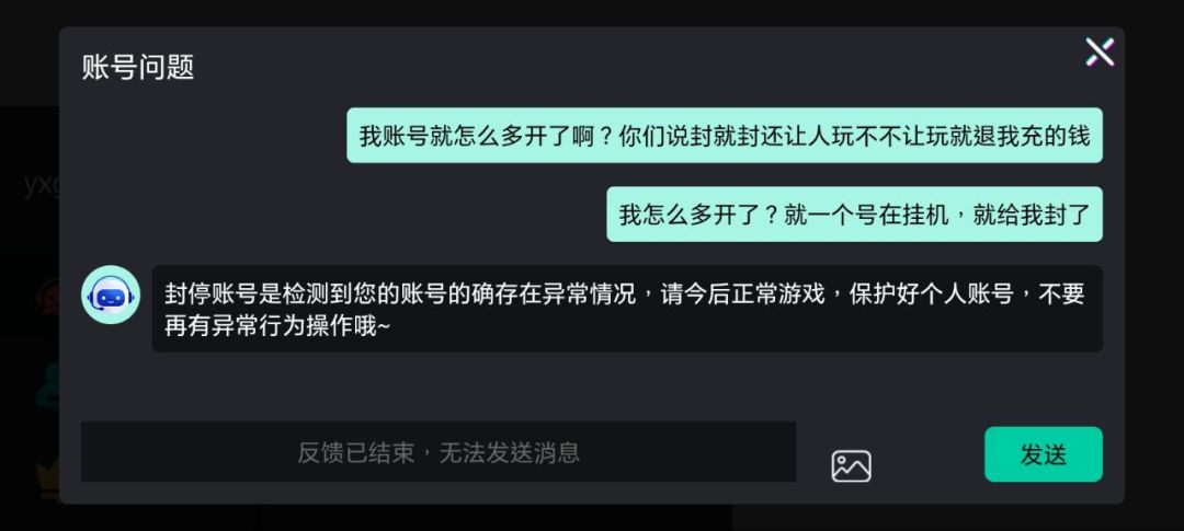 挂个机封号 3