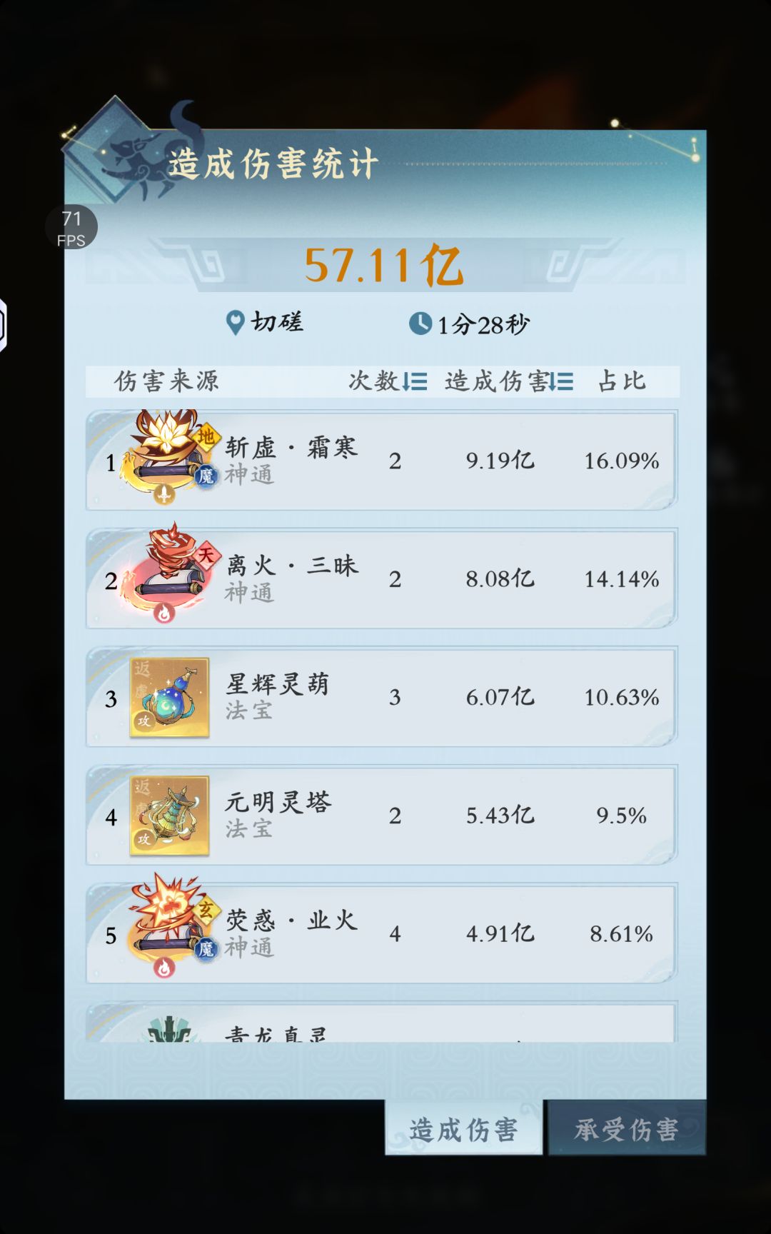 散修展示 3
