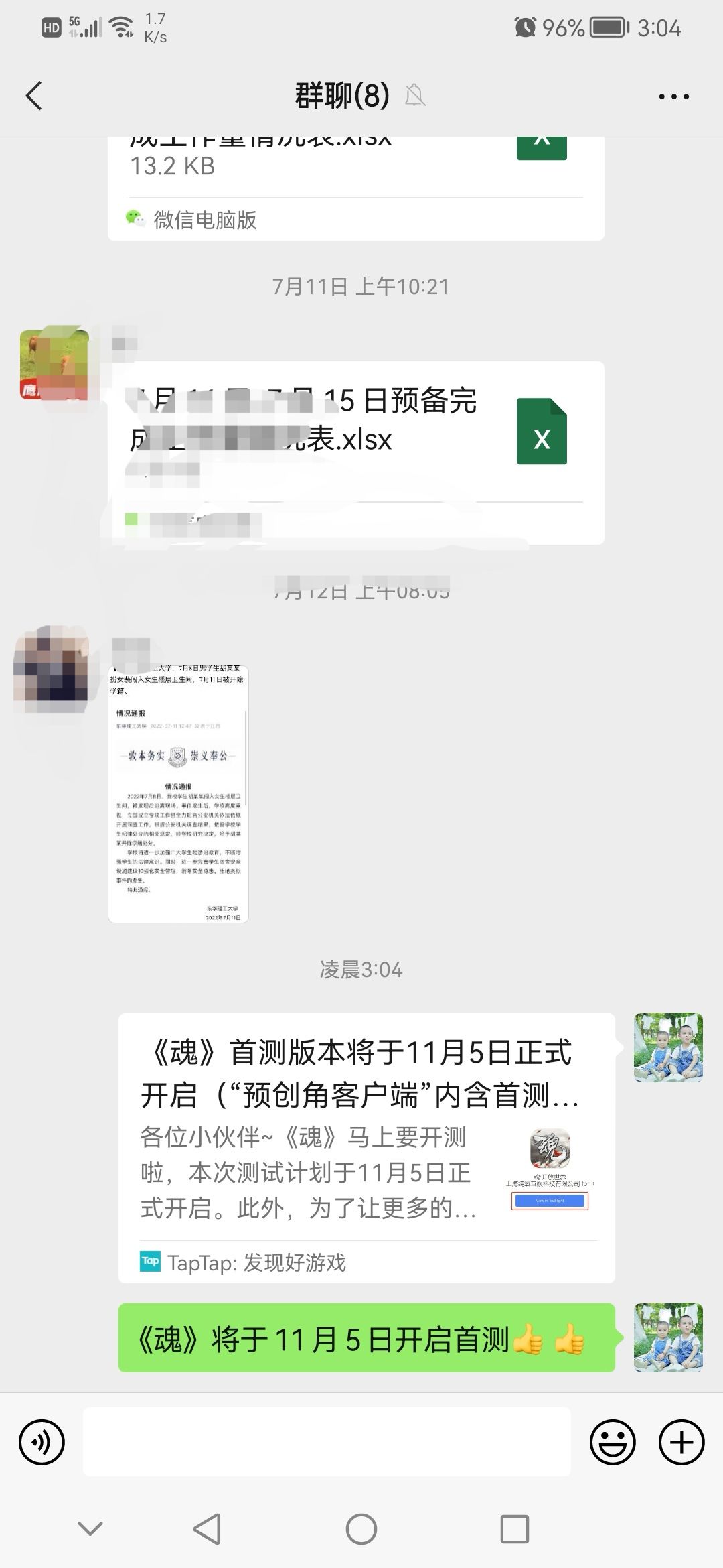动态图片 8