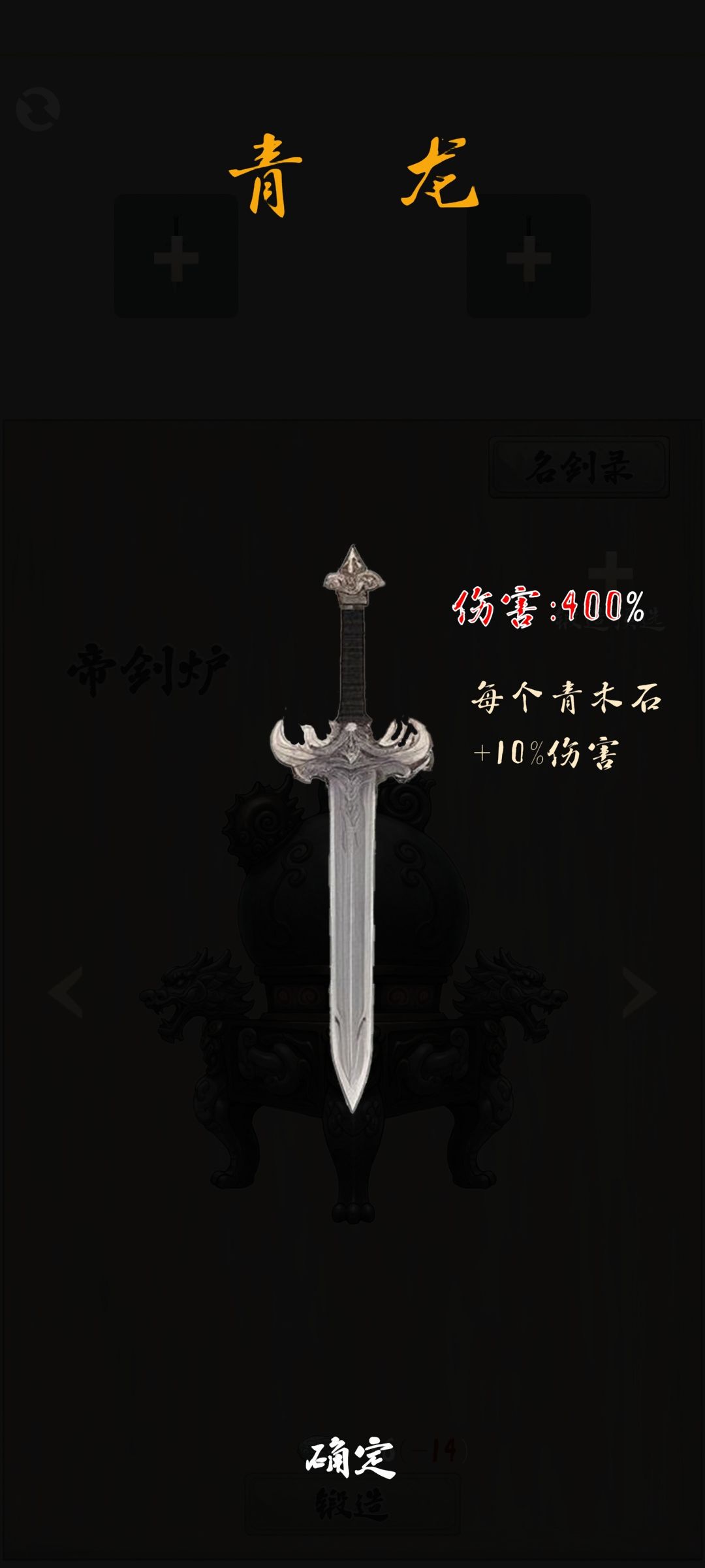 帝剑立绘 2