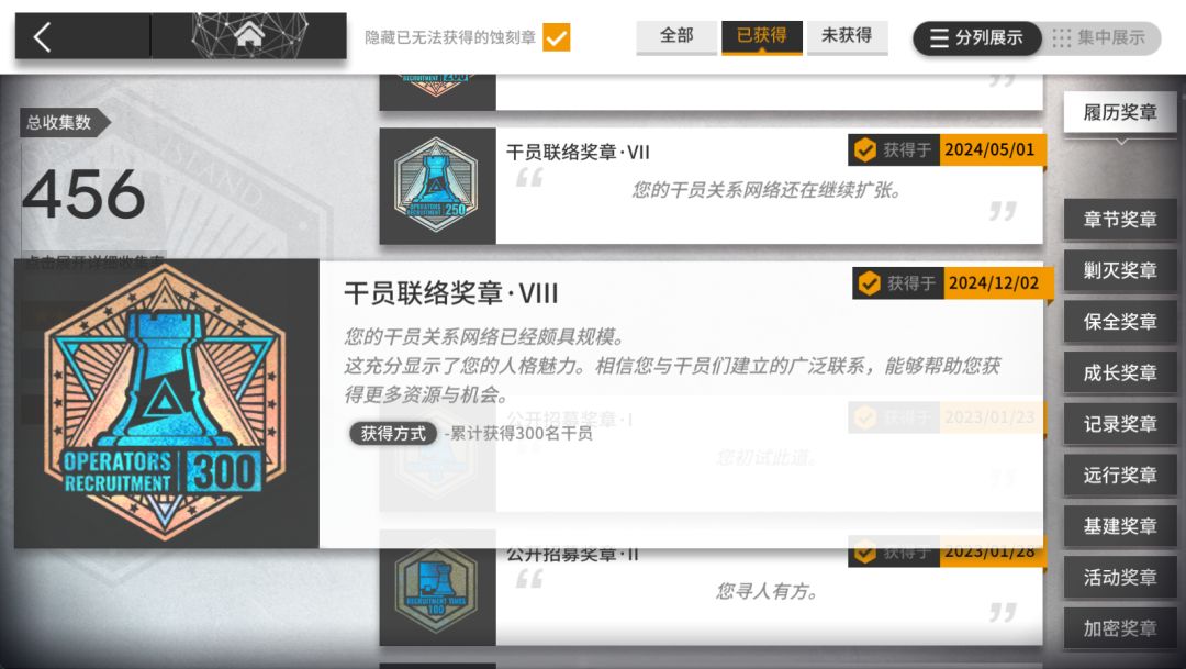 300达成!望周知 1