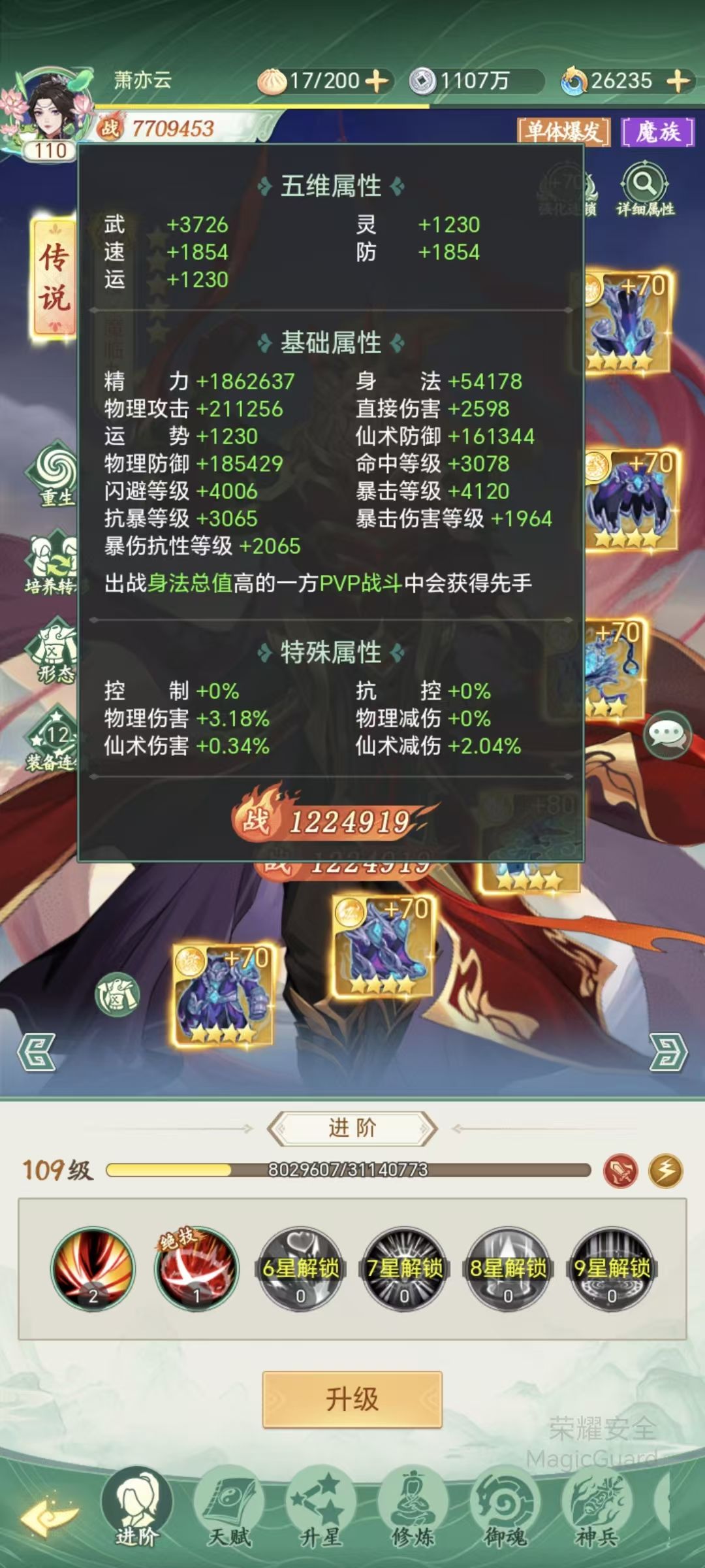 魔楼伤害确实强劲 1