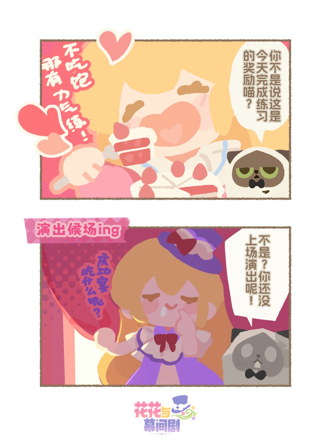 绝密花絮📸Paki在排练时竟然…… 2