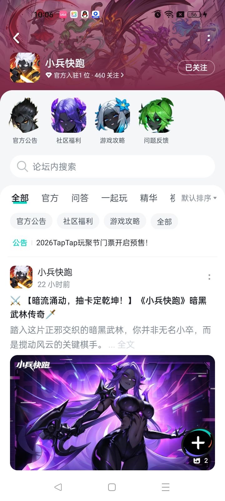 期待游戏红红火火截图