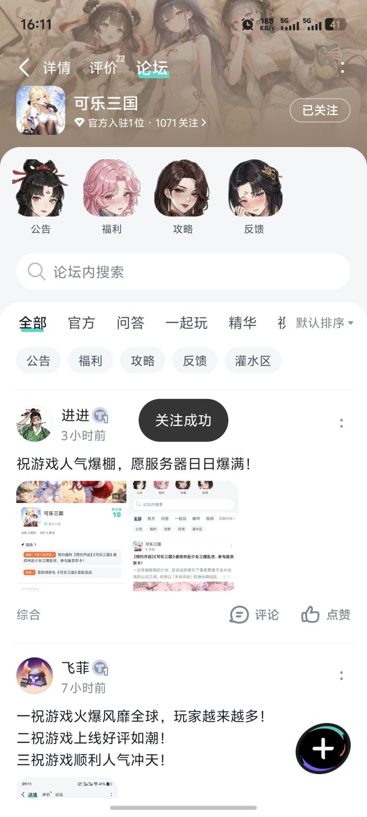 祝游戏红红火火截图