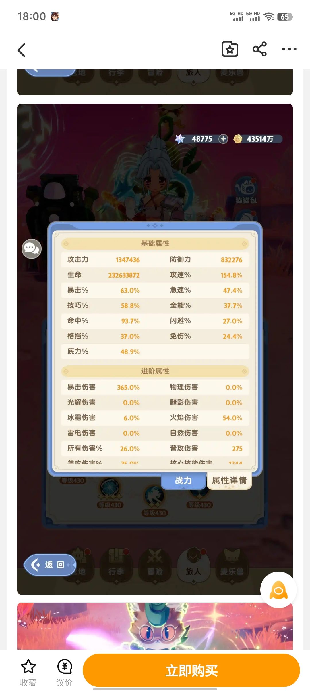 值多少钱啊 5