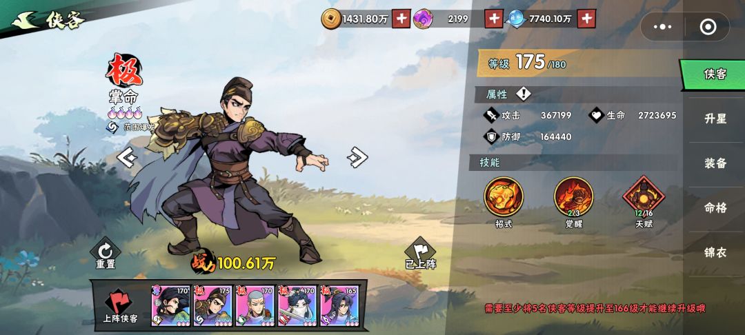 104天，43-2，截图
