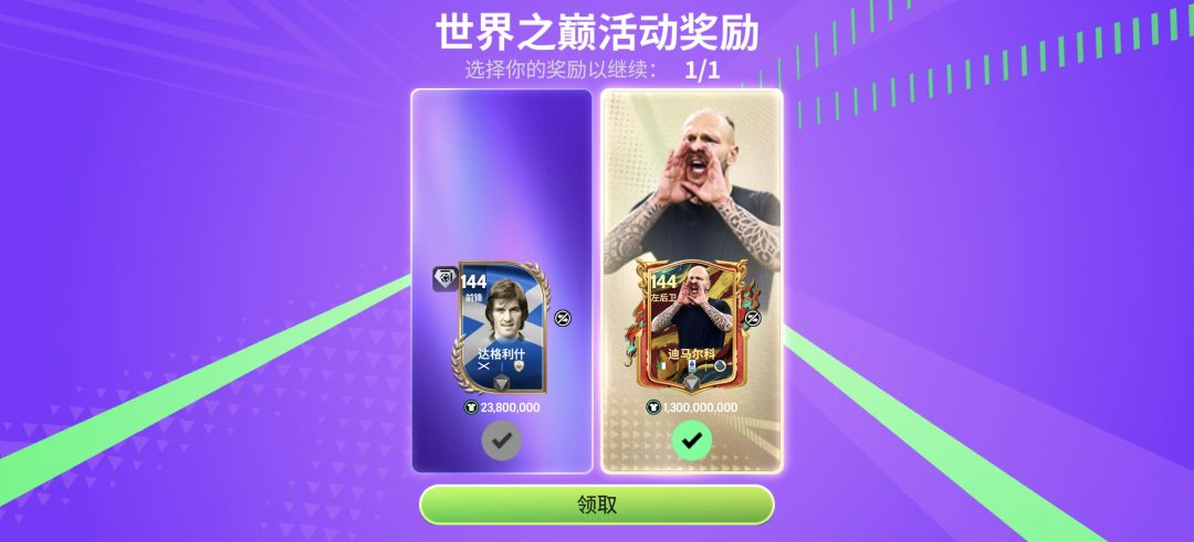 这俩选哪个截图