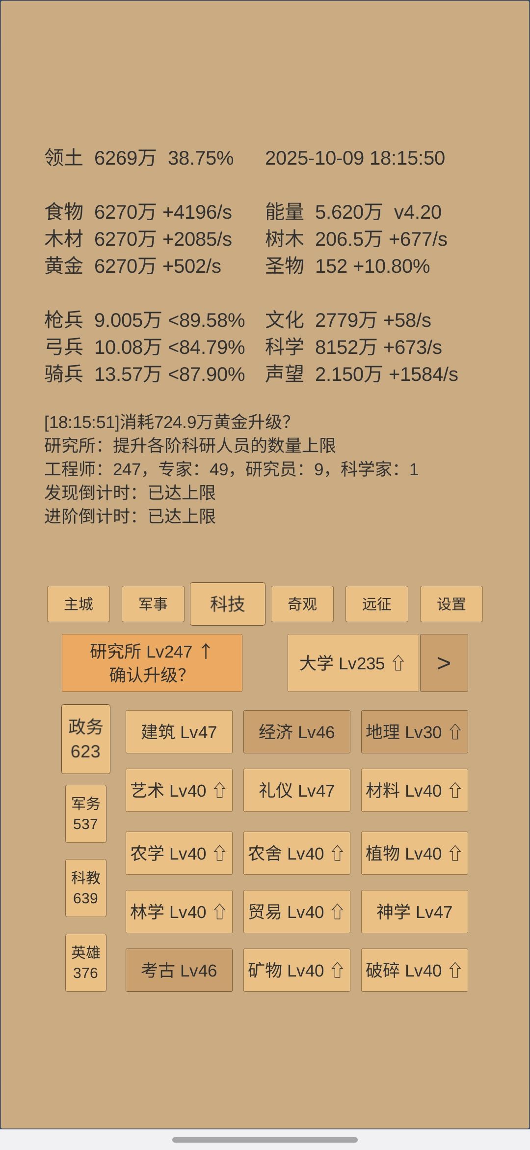 大半年了，后面可咋继续 3