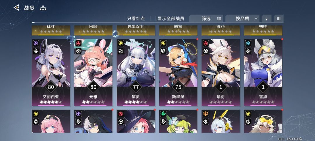 买了个自抽号,怎么配队 2