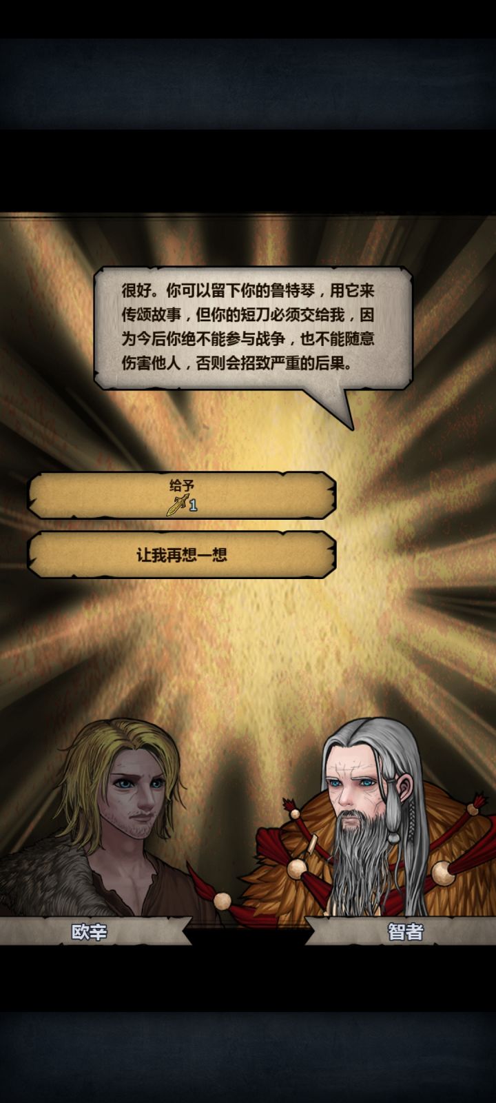 我个任务这个剧情也太长了吧截图