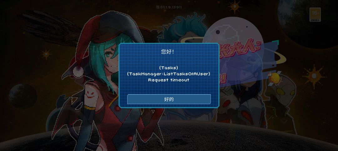这个是啥情况进不去游戏了QAQ 1