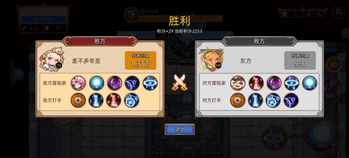 武道会截图