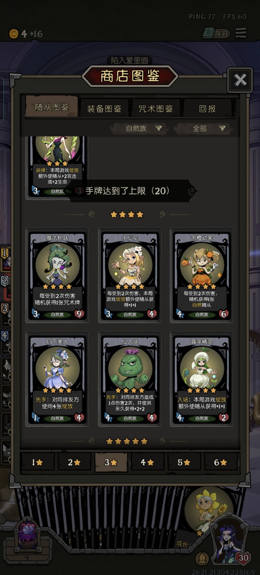 水仙花这张牌是不是不存在,爆率不正常 1