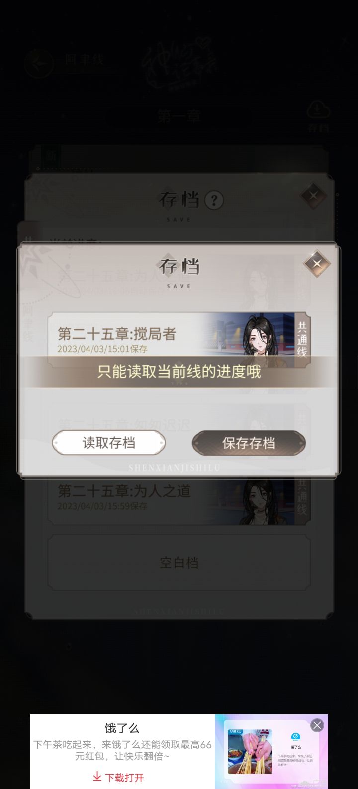 求助截图