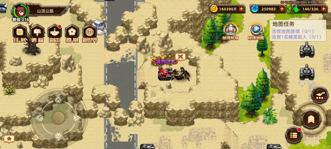 山顶公路的怪物 1