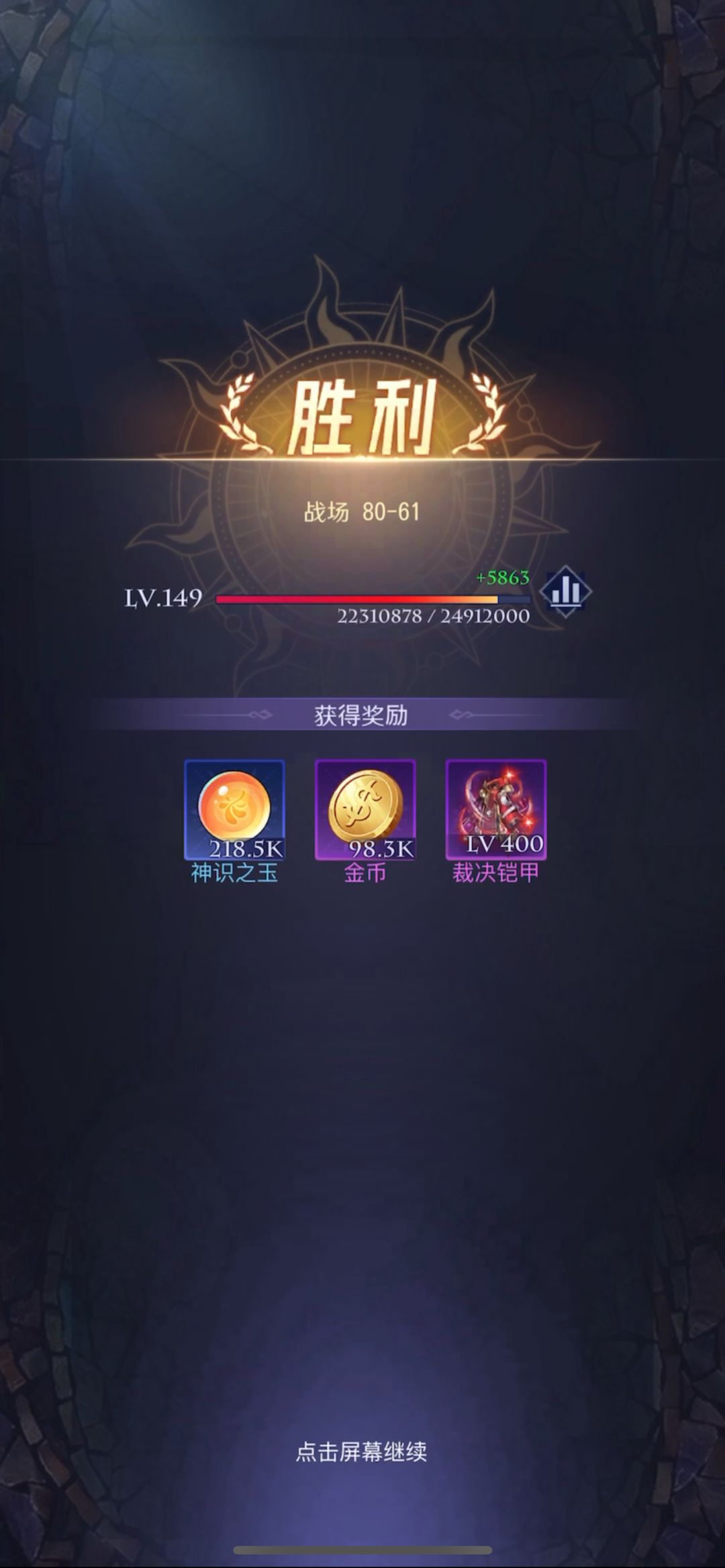 战力846m,主线通关 1