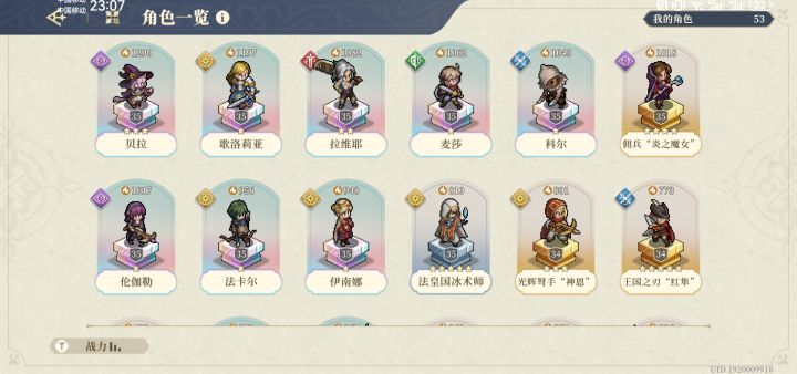我哭，豪华队都打不过截图