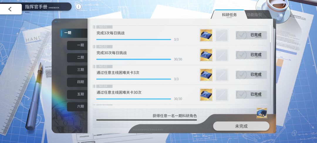 终于肝完满经验下水了，还要那么多图纸 2