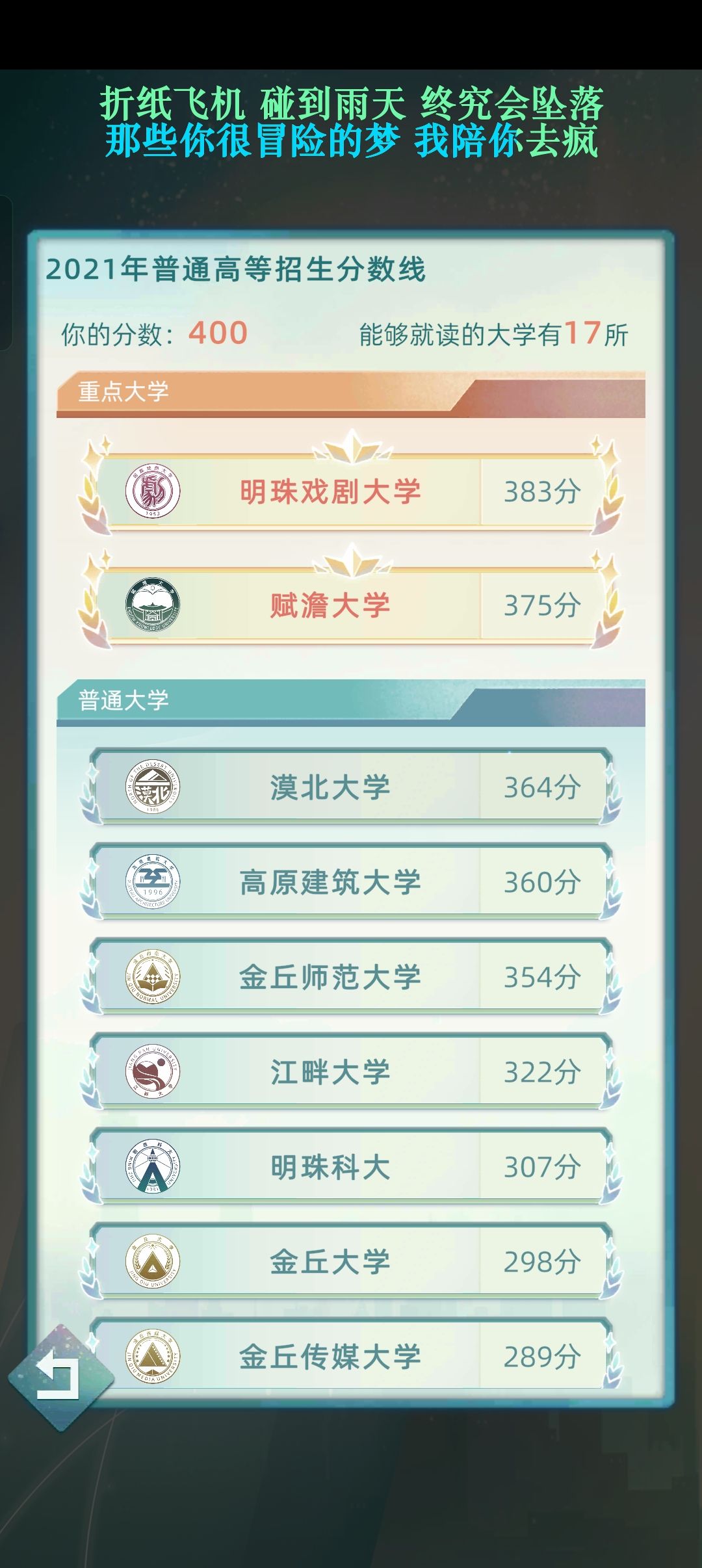 第一次四百 2