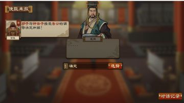 宗主国与附庸之间的信任度（攻略）