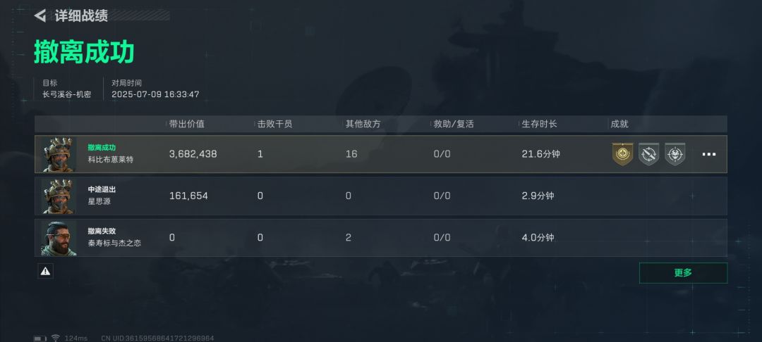 机密长弓就是最吊的,不服来辩 8