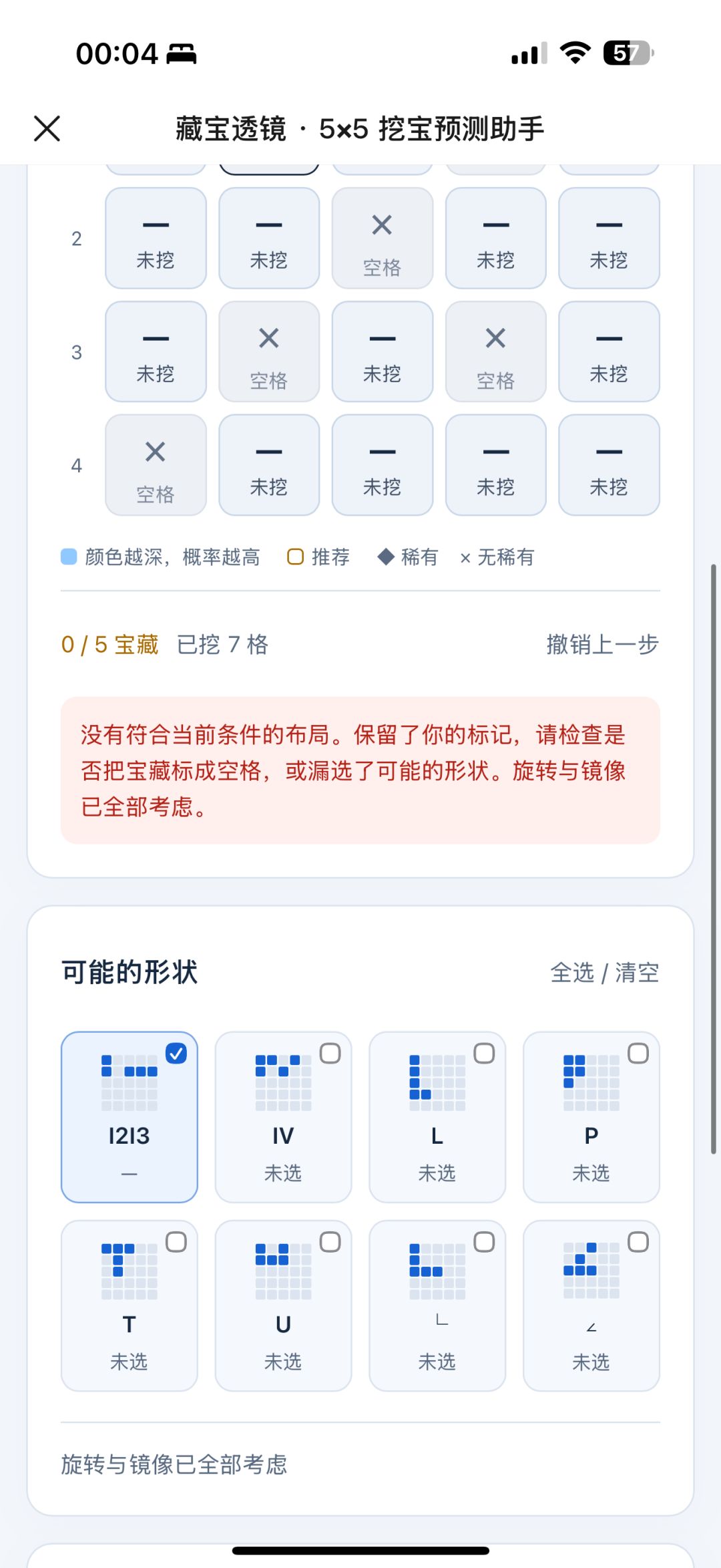 妙妙工具设计问题 3
