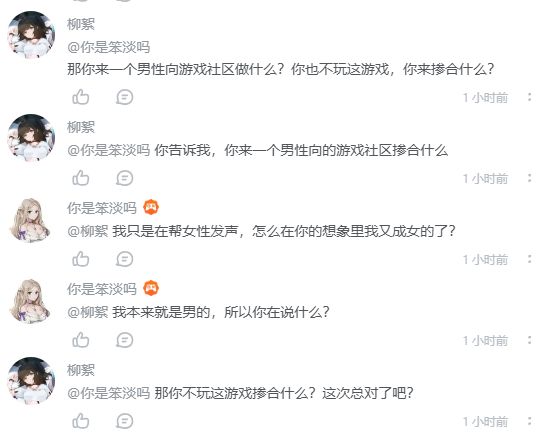 给尘白之前那位实习生开脱的人还是跑路了 2