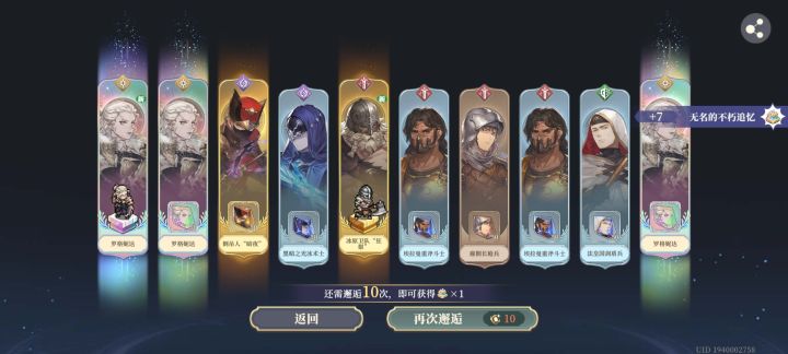 靠,要还债了截图