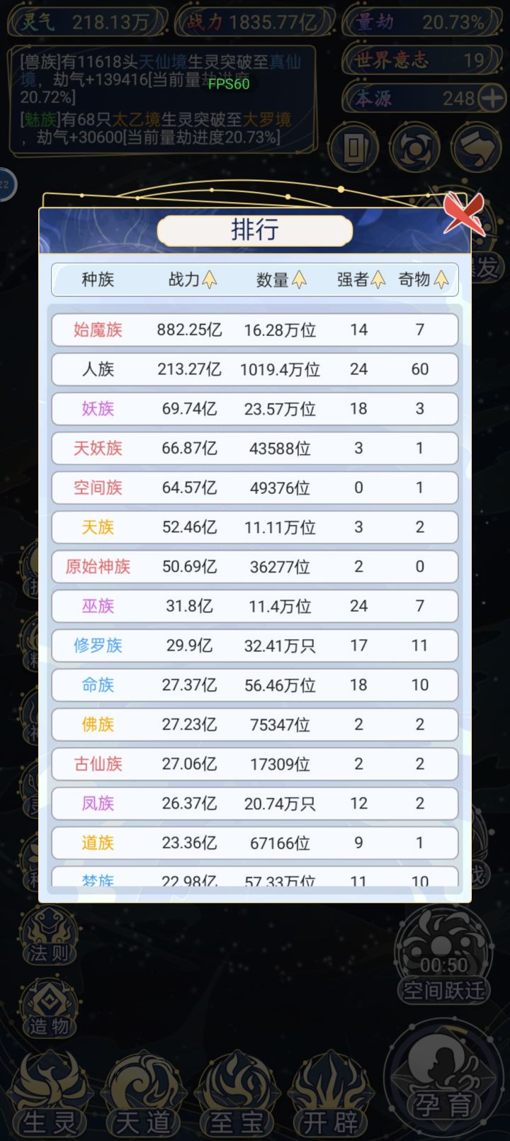 人族被杀烂了,尾气都看不见截图