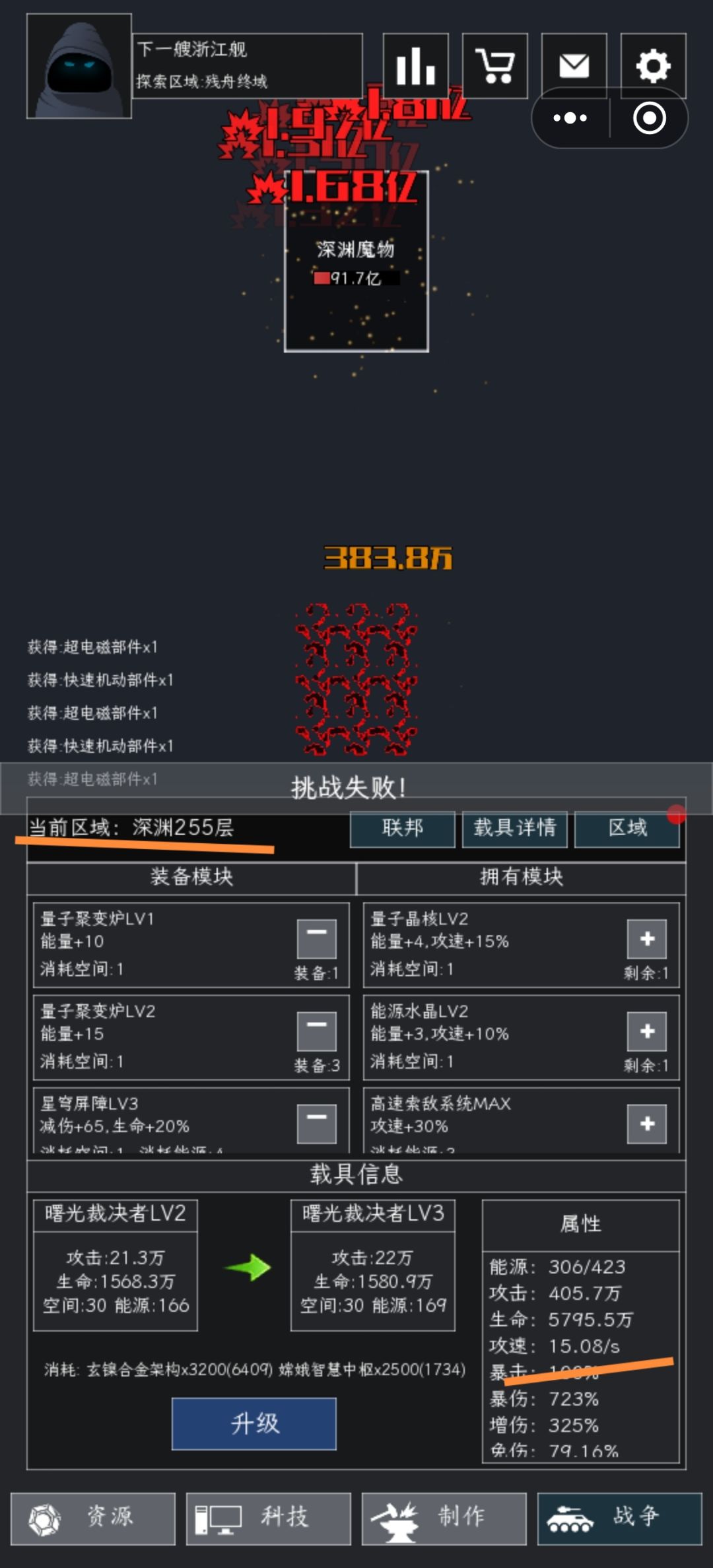 这游戏攻速有上限? 3