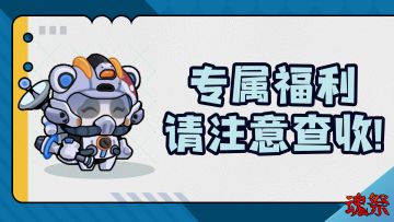 🎮 联系美女客服排忧解难，领取尊贵豪礼！