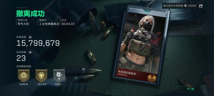 也不是很难嘛截图