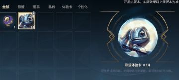 【版本先知】魄罗商城焕新、体验卡可出售，3.4版本重点优化内容速览！
