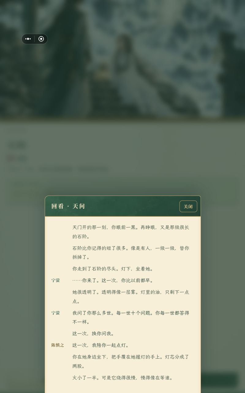 隐藏角色宁萤 7