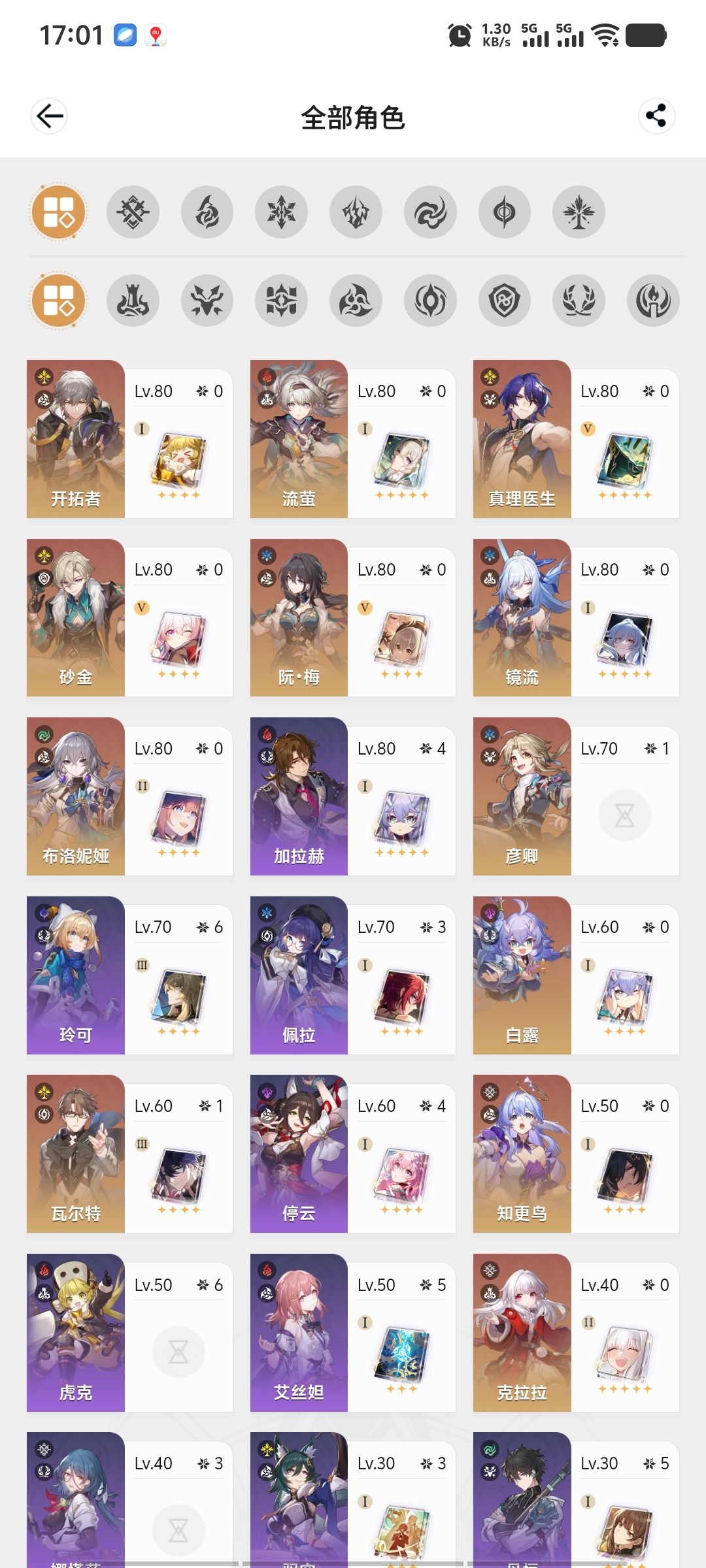 真理医生能和老杨配队吗 1