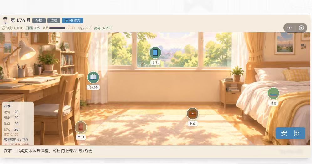 【《仙途人生模拟器》上线:这次先写丹修线】 4