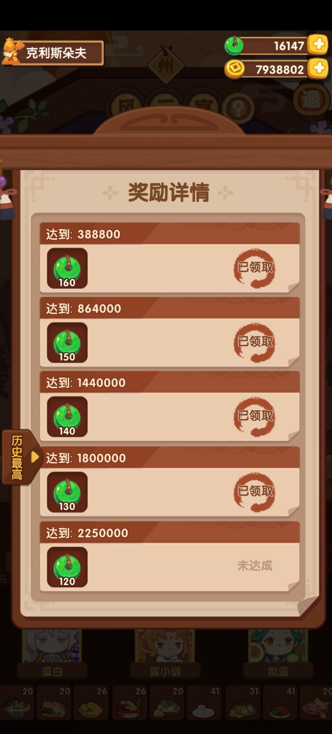 风云宴州级180w作业分享 1