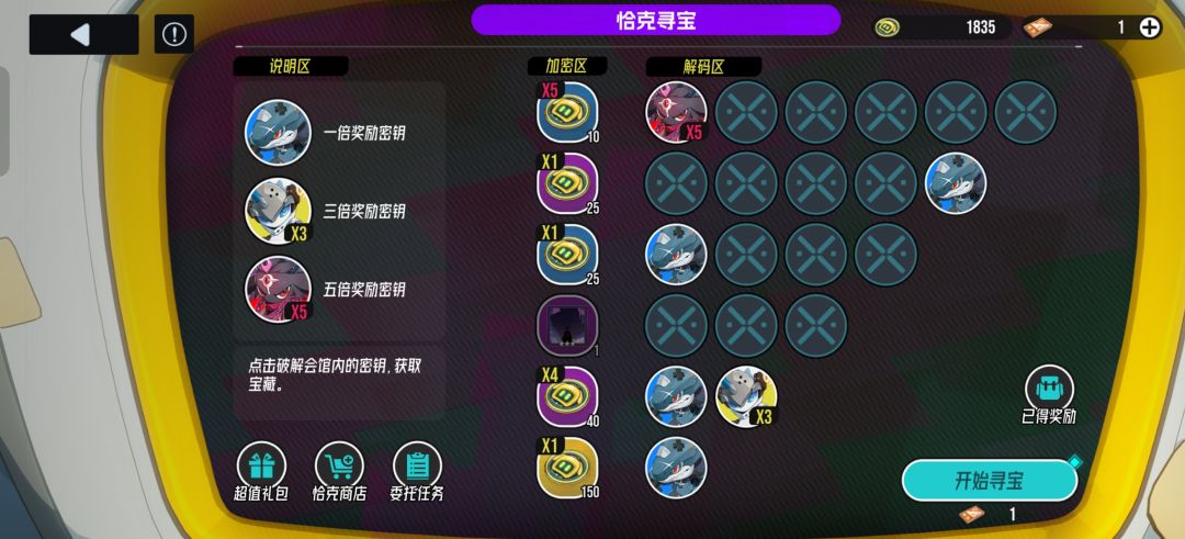 新活动真好 1
