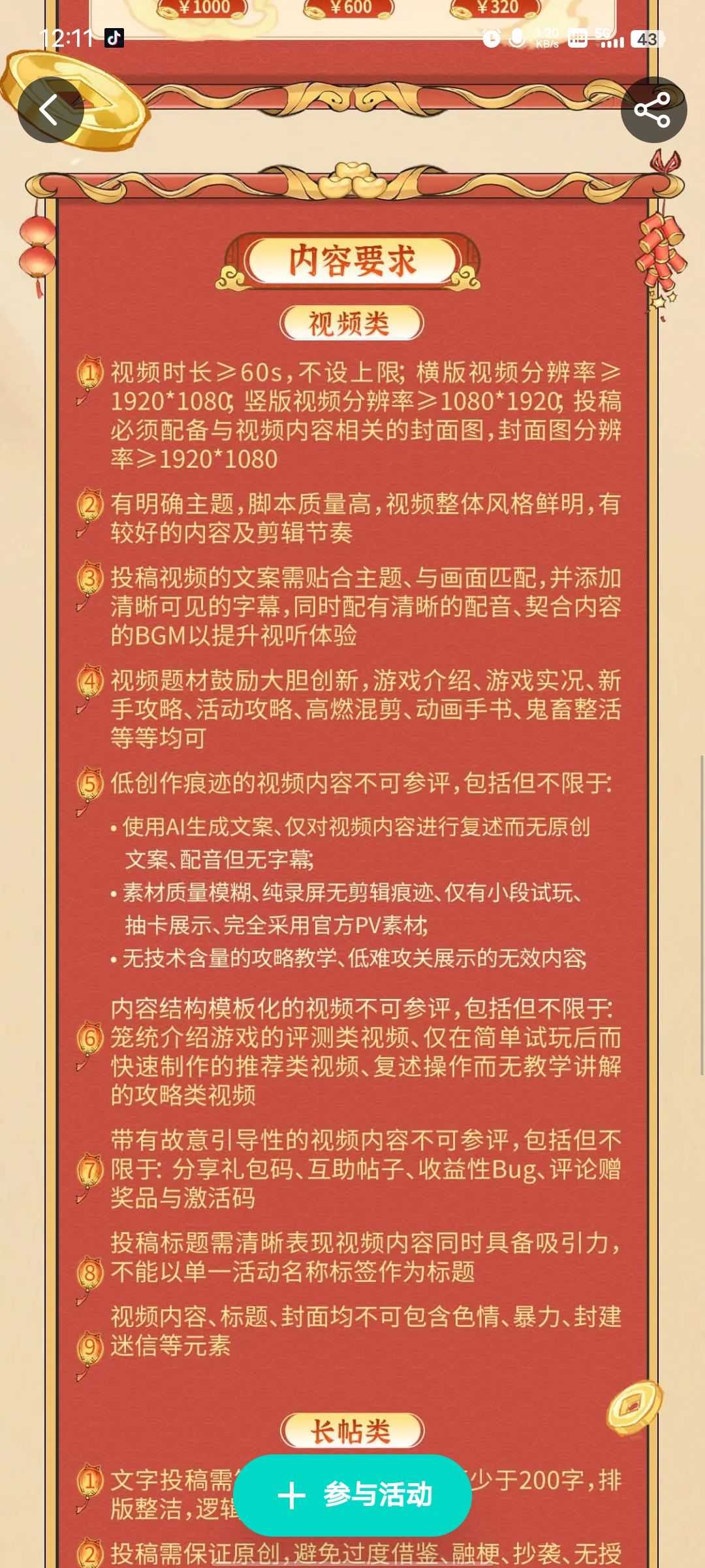 论坛广告视频满天飞的原因 2