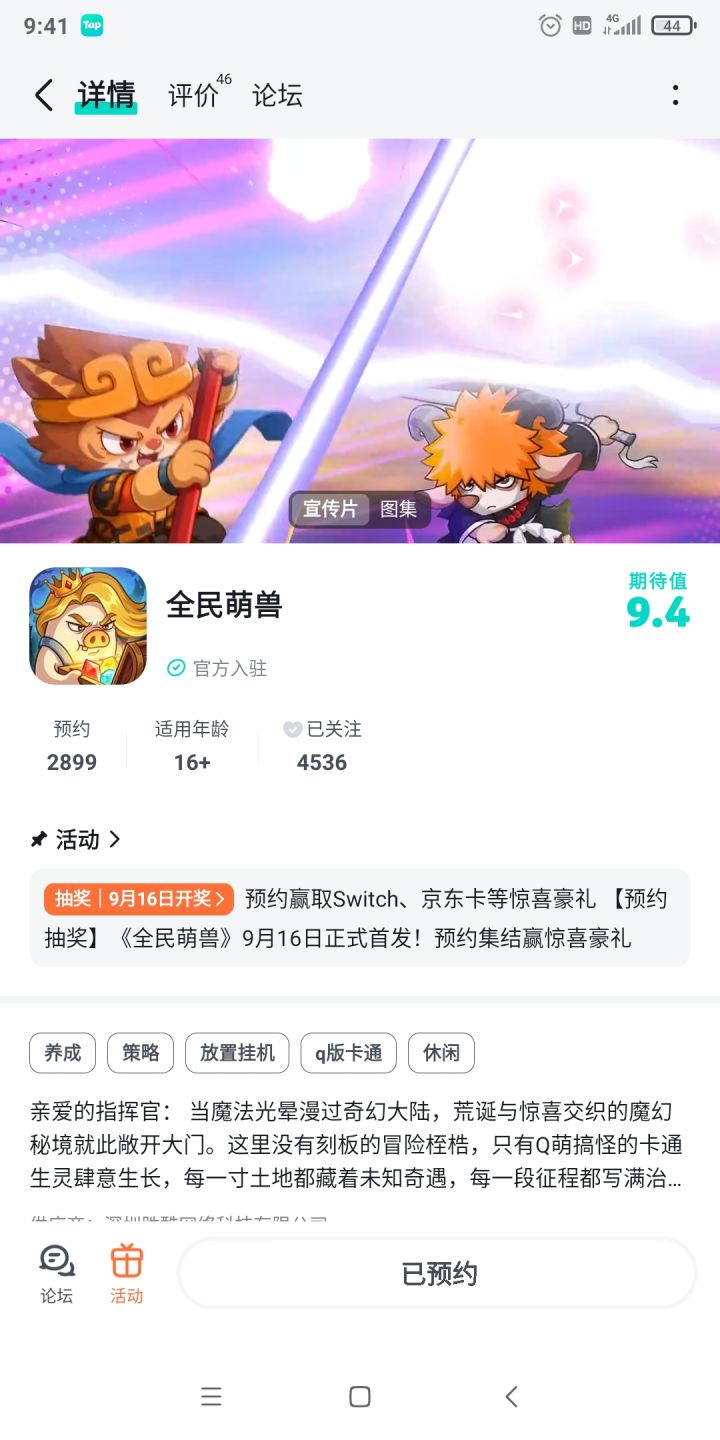 想玩很想玩祝游戏发大财截图